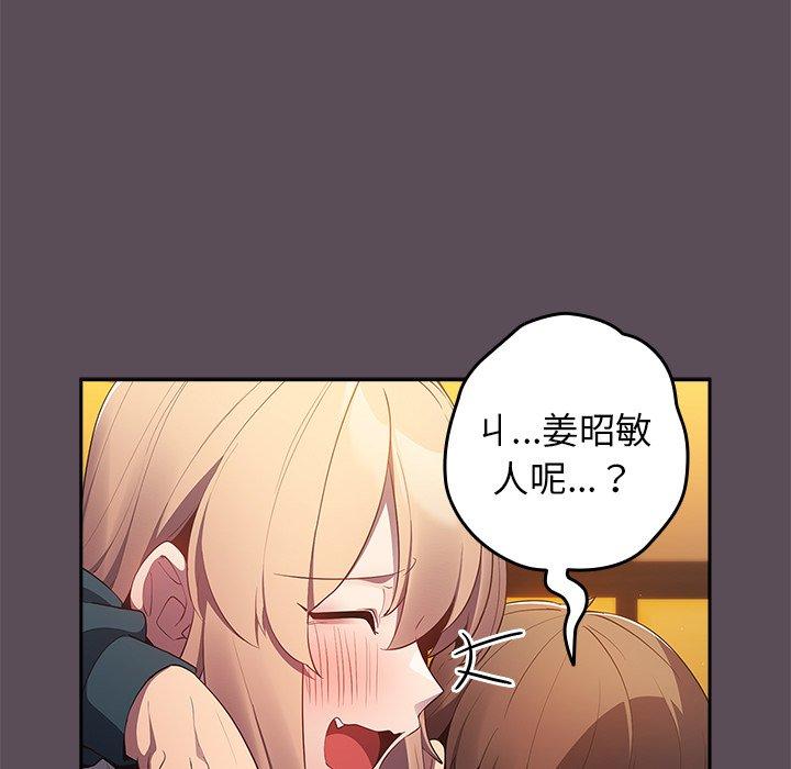 游戏不能这样玩  第11话 漫画图片112.jpg