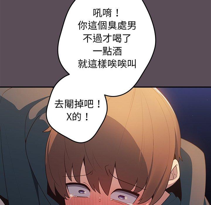 游戏不能这样玩  第11话 漫画图片118.jpg