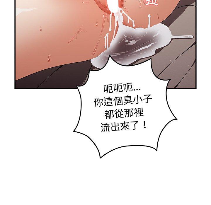 游戏不能这样玩  第12话 漫画图片14.jpg