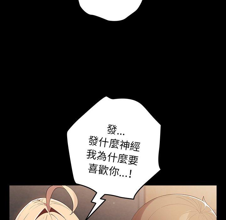 游戏不能这样玩  第12话 漫画图片100.jpg