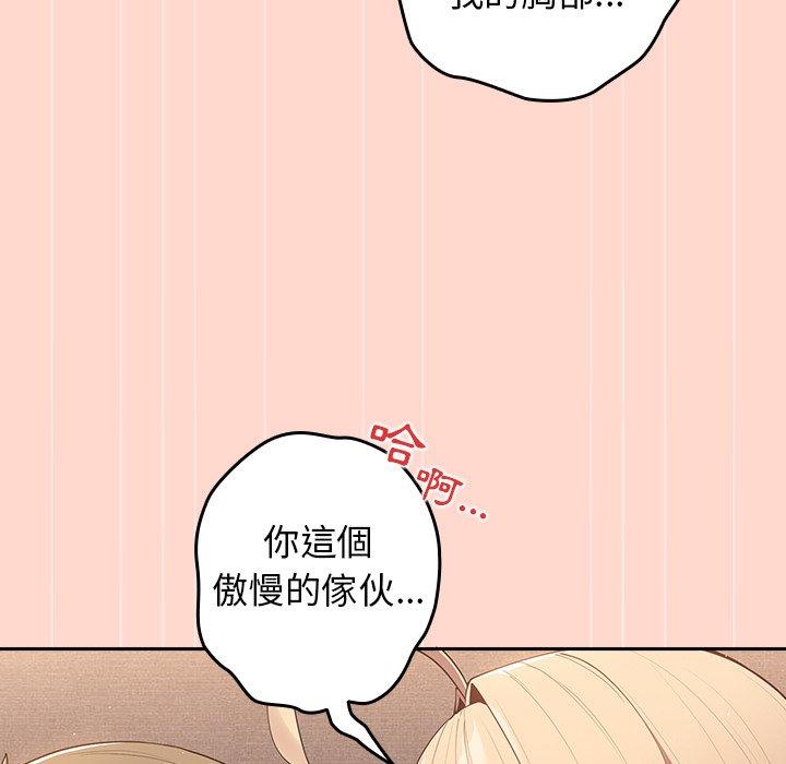 游戏不能这样玩  第13话 漫画图片61.jpg