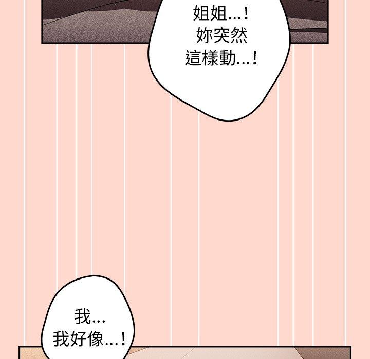 游戏不能这样玩  第13话 漫画图片96.jpg