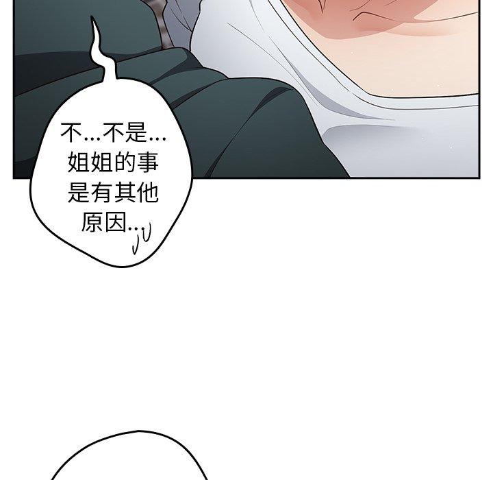 游戏不能这样玩  第14话 漫画图片148.jpg