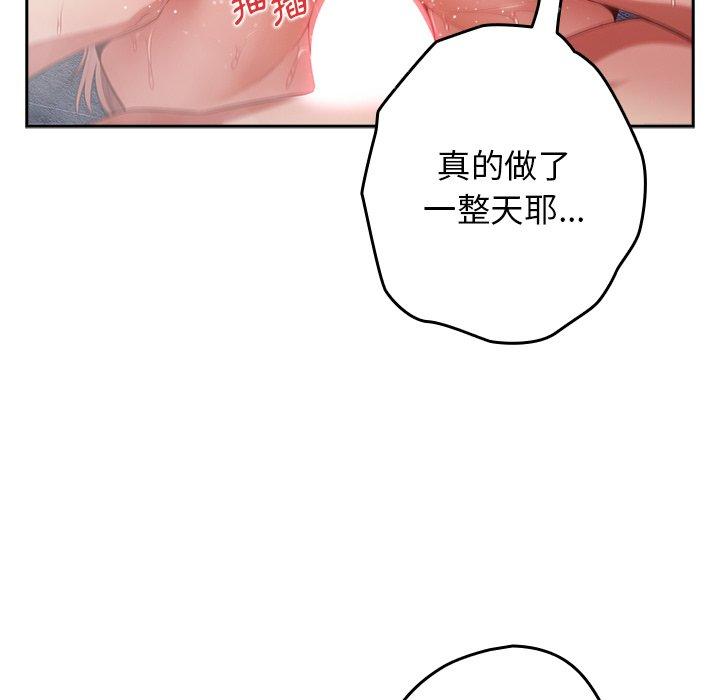 游戏不能这样玩  第14话 漫画图片11.jpg