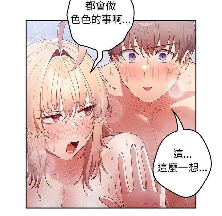 游戏不能这样玩  第14话 漫画图片14.jpg