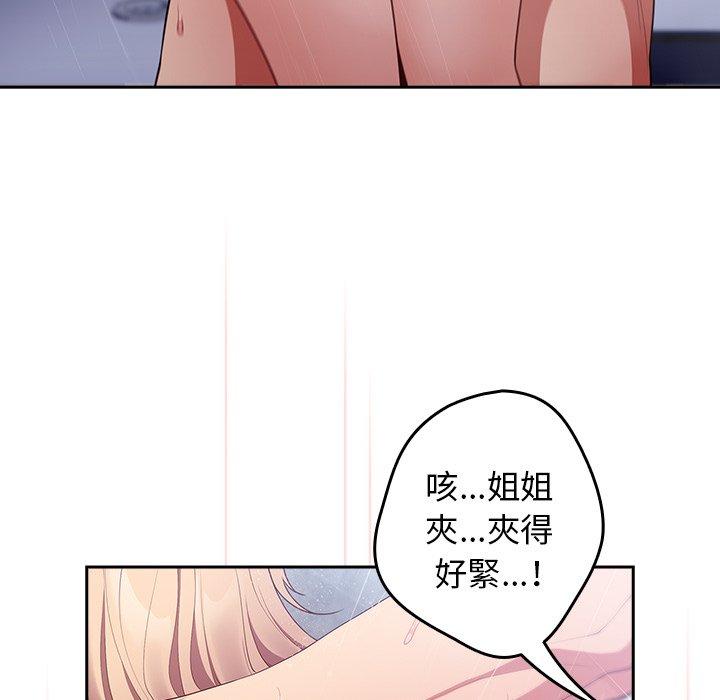 游戏不能这样玩  第14话 漫画图片23.jpg