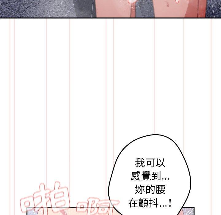 游戏不能这样玩  第14话 漫画图片26.jpg