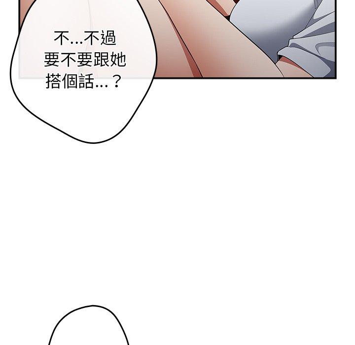 游戏不能这样玩  第14话 漫画图片116.jpg