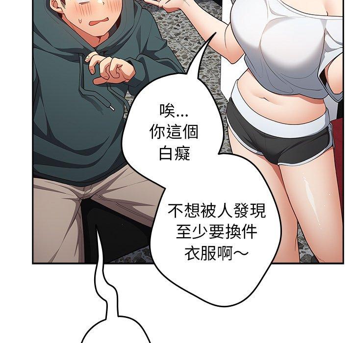 游戏不能这样玩  第14话 漫画图片134.jpg