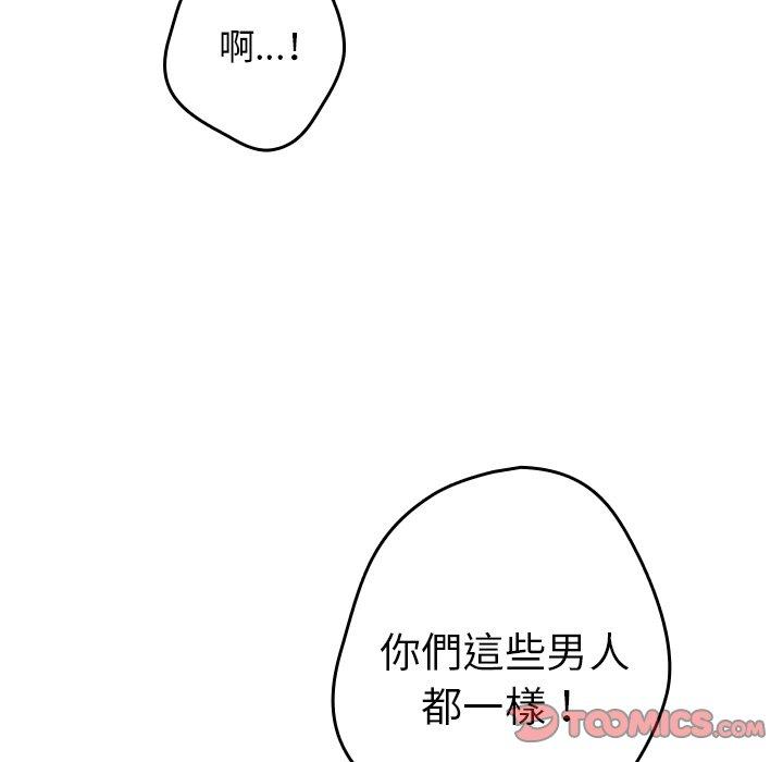 游戏不能这样玩  第14话 漫画图片137.jpg