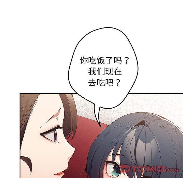 游戏不能这样玩  第15话 漫画图片69.jpg