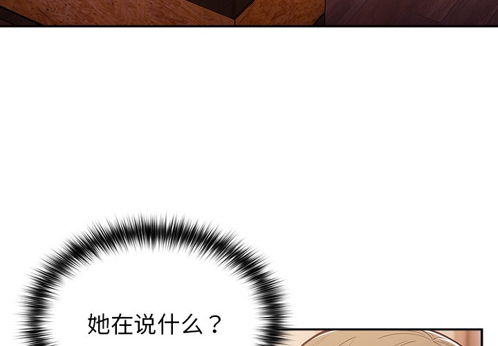 韩国污漫画 遊戲不能這樣玩 第16话 4