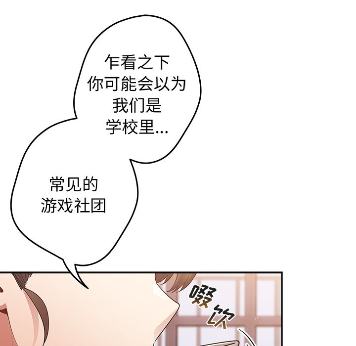 游戏不能这样玩  第16话 漫画图片10.jpg