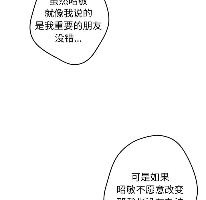 游戏不能这样玩  第16话 漫画图片14.jpg