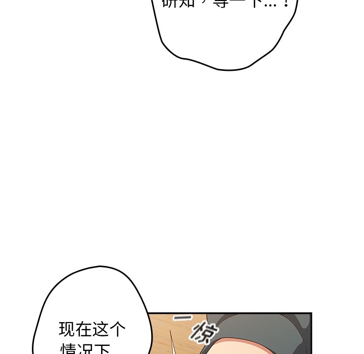 韩国污漫画 遊戲不能這樣玩 第16话 27