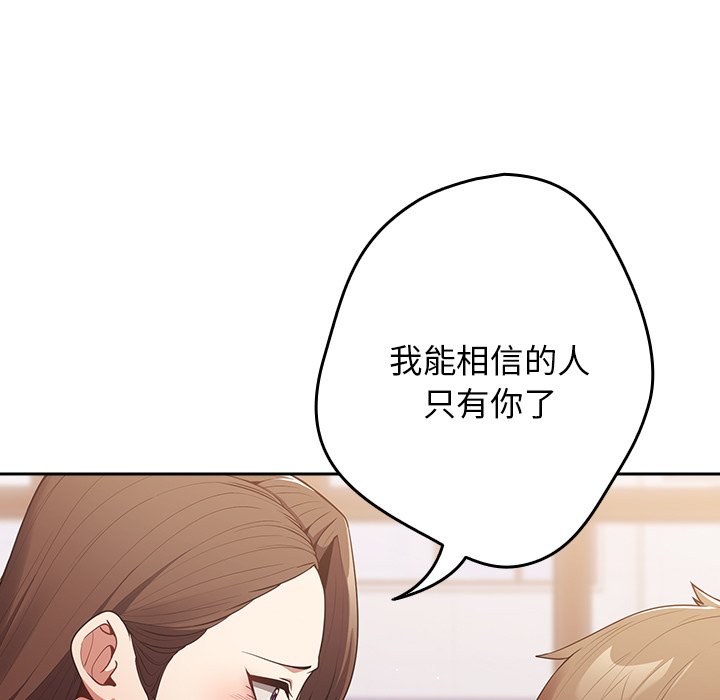 游戏不能这样玩  第16话 漫画图片29.jpg