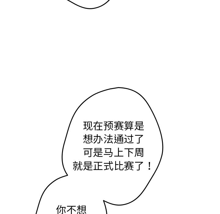 游戏不能这样玩  第16话 漫画图片67.jpg