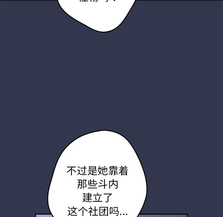 游戏不能这样玩  第16话 漫画图片114.jpg