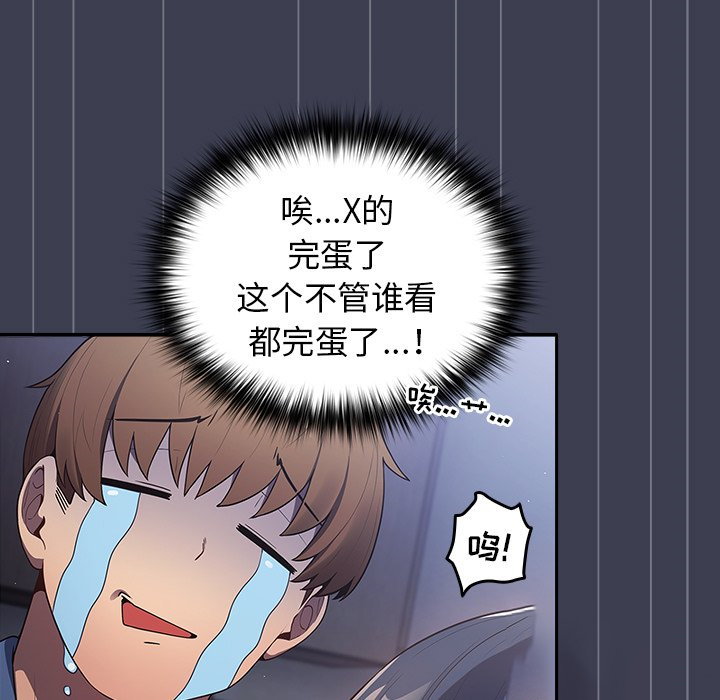 游戏不能这样玩  第17话 漫画图片13.jpg