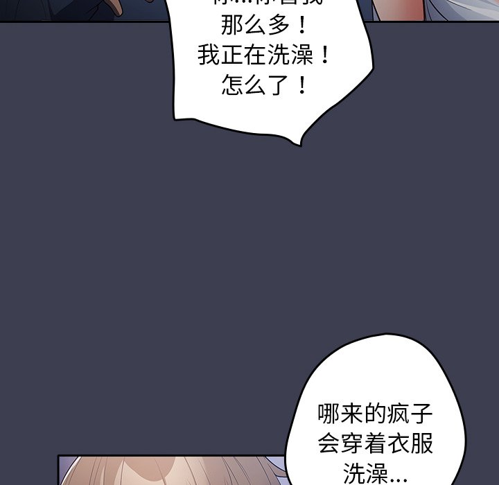 韩国污漫画 遊戲不能這樣玩 第17话 26