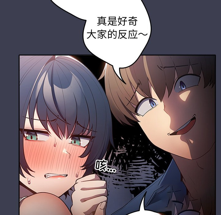 游戏不能这样玩  第17话 漫画图片72.jpg