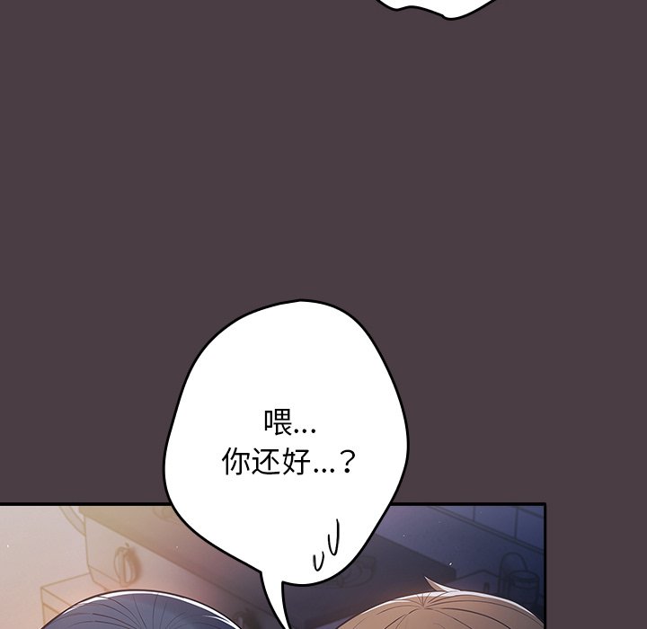 游戏不能这样玩  第17话 漫画图片141.jpg