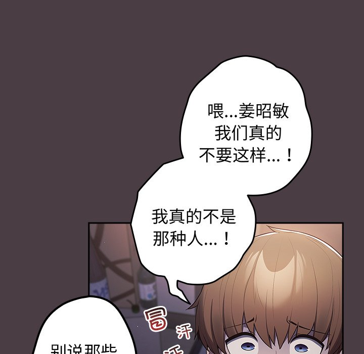 游戏不能这样玩  第18话 漫画图片20.jpg