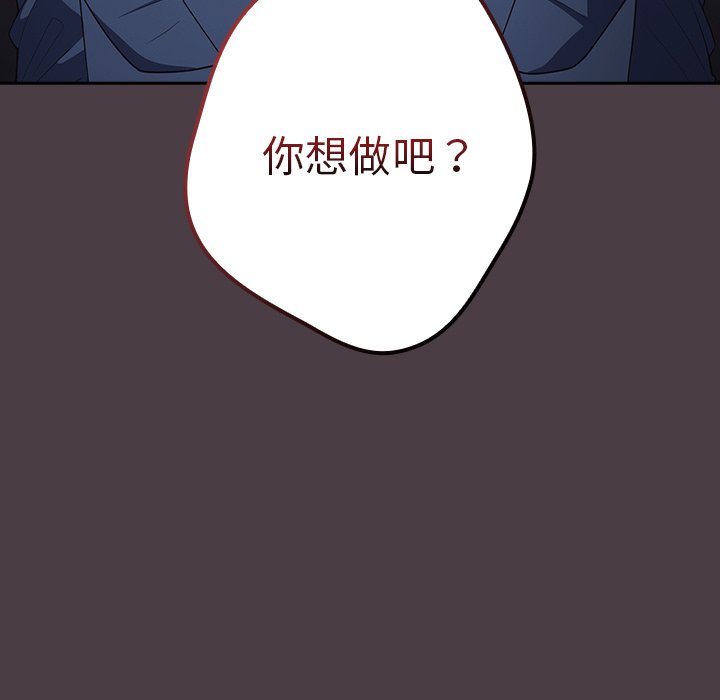 游戏不能这样玩  第18话 漫画图片35.jpg