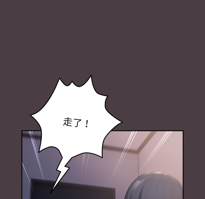 游戏不能这样玩  第18话 漫画图片94.jpg