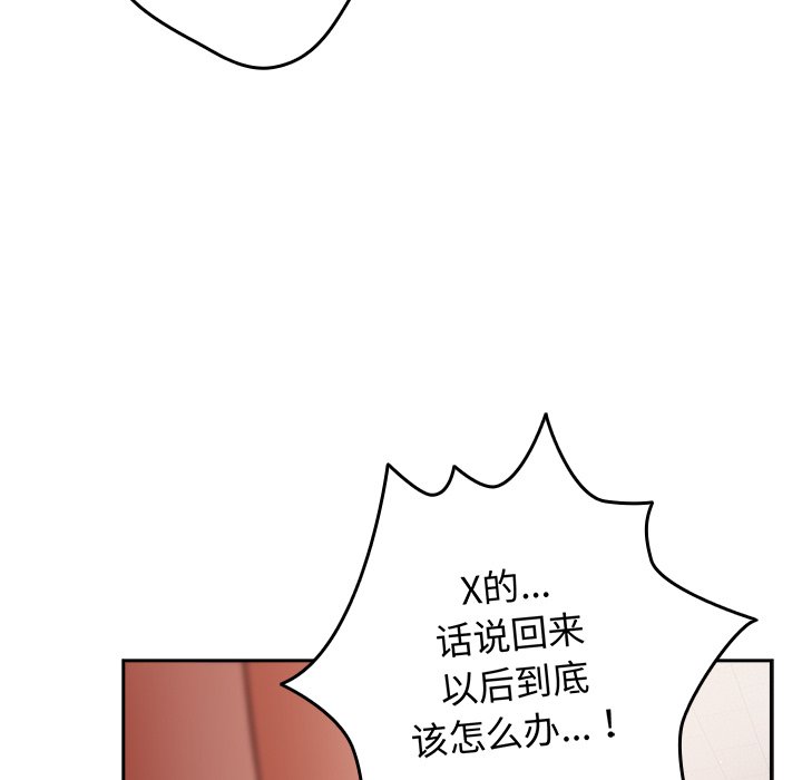 游戏不能这样玩  第18话 漫画图片123.jpg