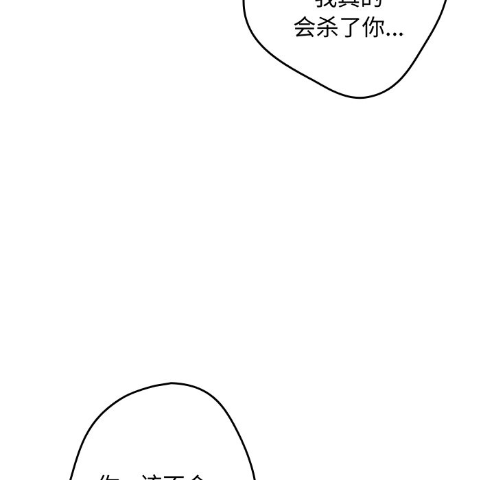 游戏不能这样玩  第18话 漫画图片161.jpg