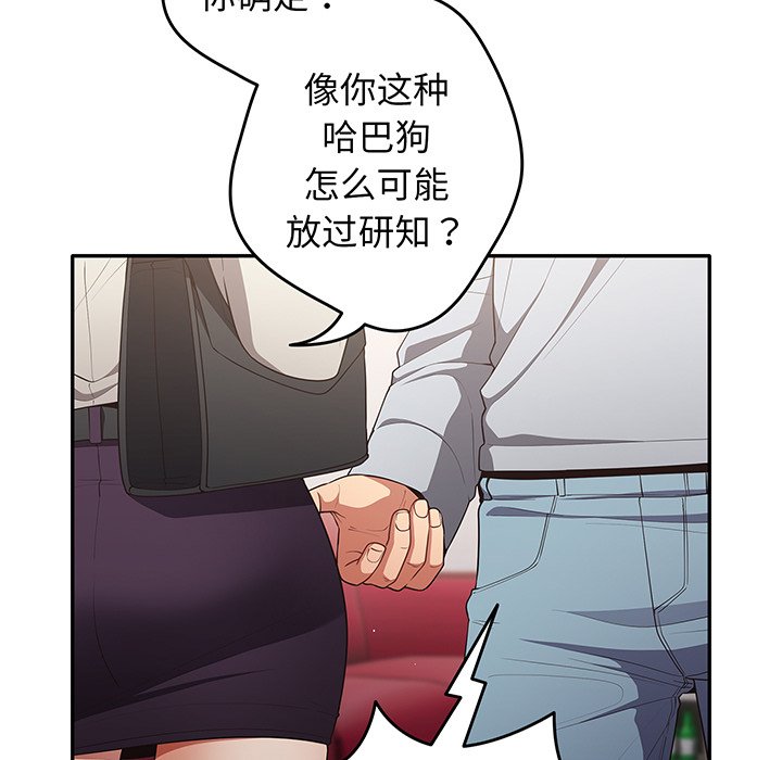 游戏不能这样玩  第19话 漫画图片10.jpg