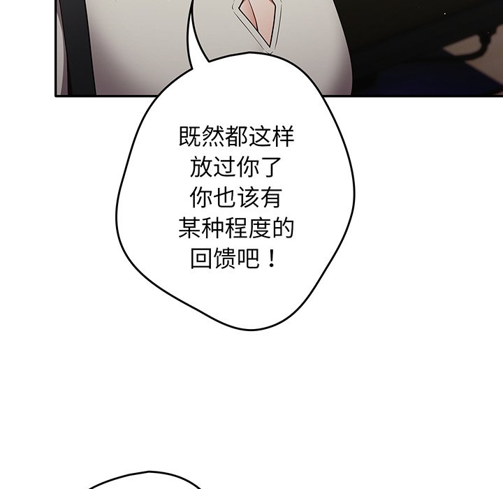 游戏不能这样玩  第19话 漫画图片29.jpg