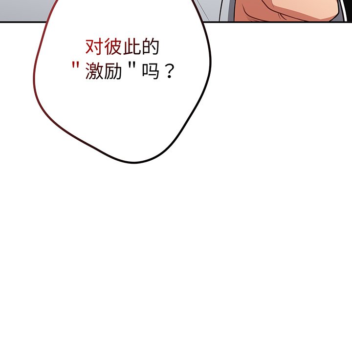 游戏不能这样玩  第19话 漫画图片41.jpg