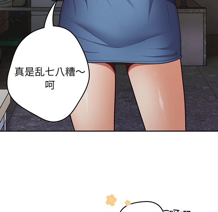 游戏不能这样玩  第19话 漫画图片81.jpg