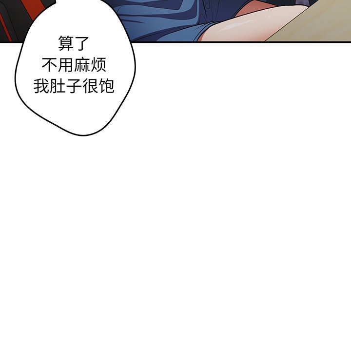 游戏不能这样玩  第19话 漫画图片109.jpg