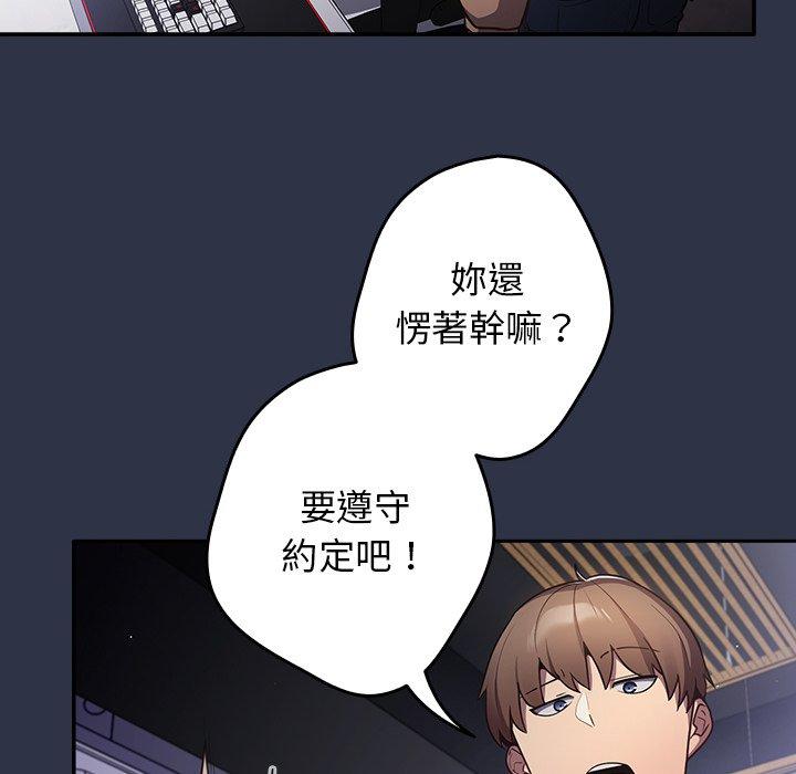 游戏不能这样玩  第2话 漫画图片6.jpg