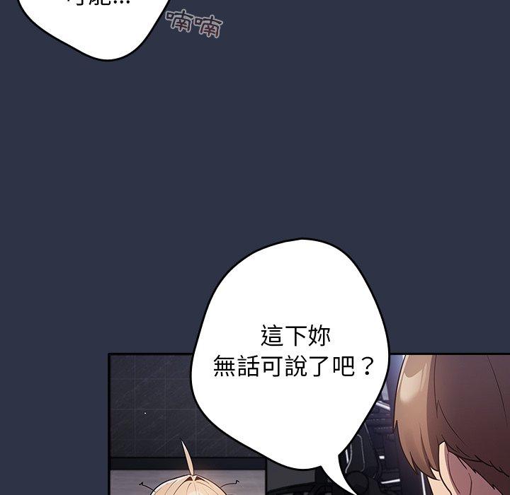 游戏不能这样玩  第2话 漫画图片59.jpg