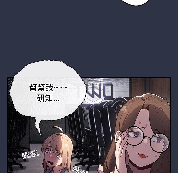 游戏不能这样玩  第2话 漫画图片61.jpg