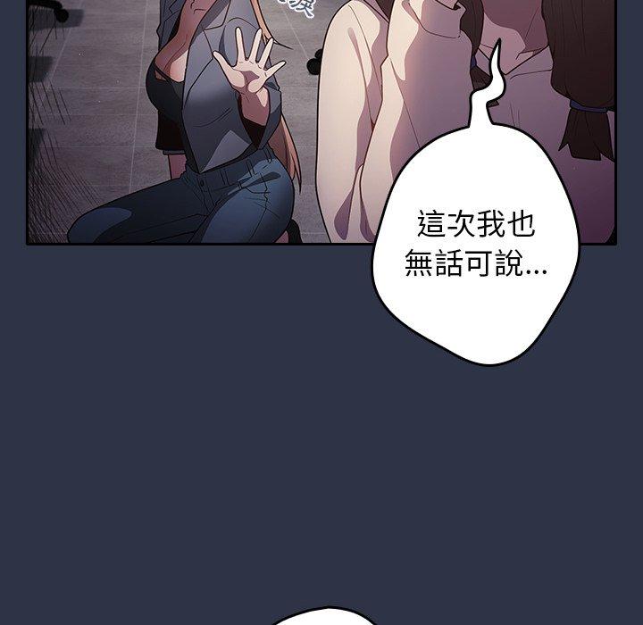 游戏不能这样玩  第2话 漫画图片62.jpg