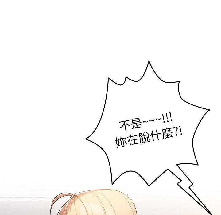 游戏不能这样玩  第2话 漫画图片117.jpg