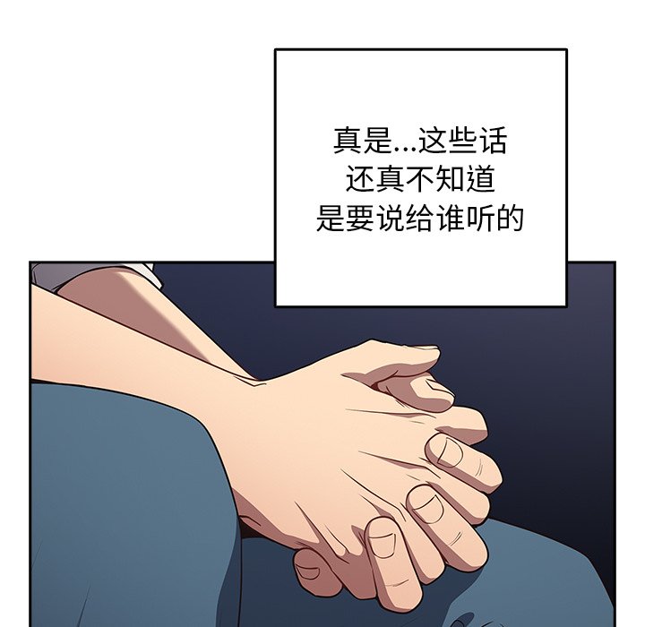 游戏不能这样玩  第20话 漫画图片60.jpg