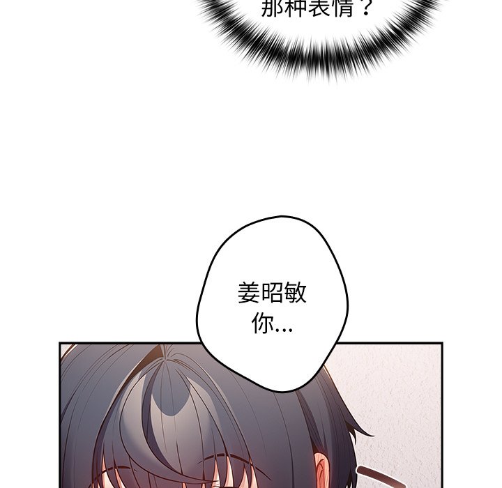 游戏不能这样玩  第20话 漫画图片101.jpg