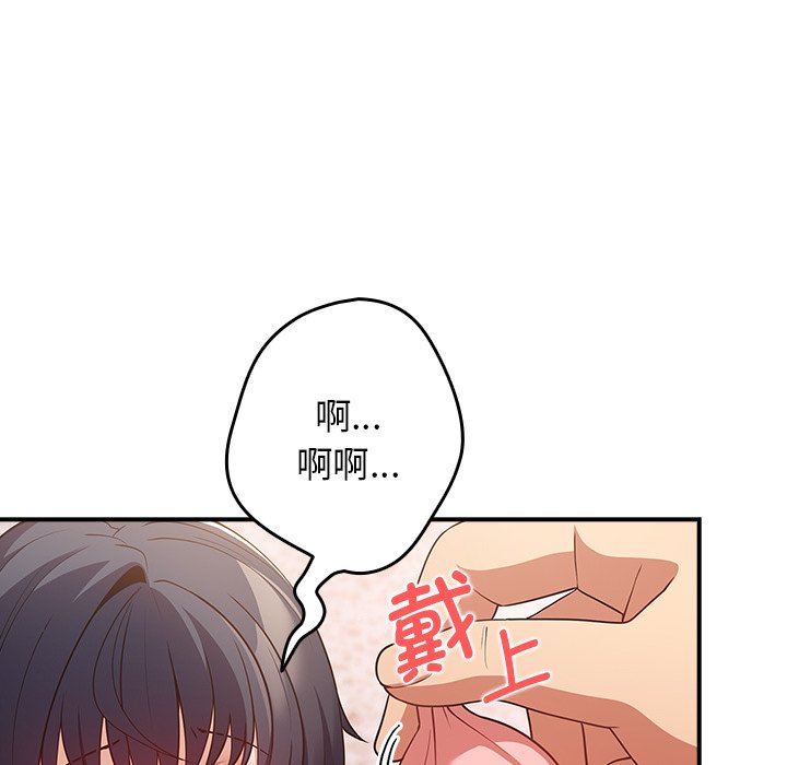 游戏不能这样玩  第21话 漫画图片119.jpg