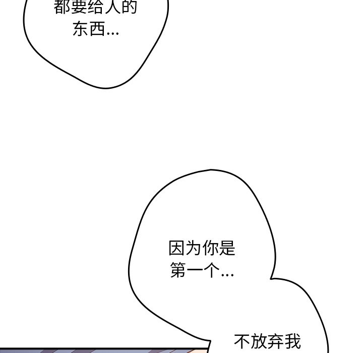 游戏不能这样玩  第21话 漫画图片35.jpg