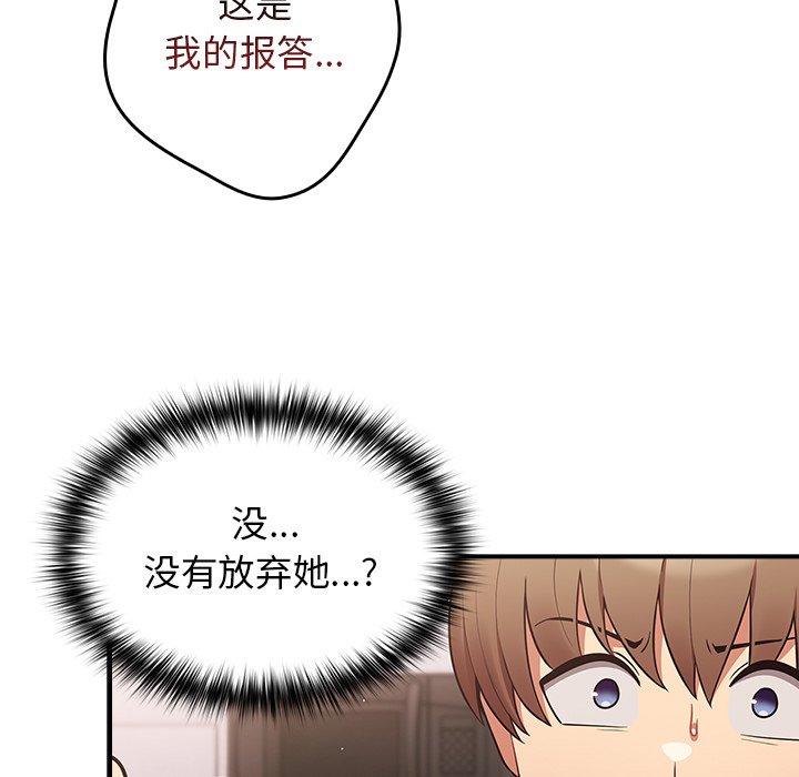 游戏不能这样玩  第21话 漫画图片37.jpg