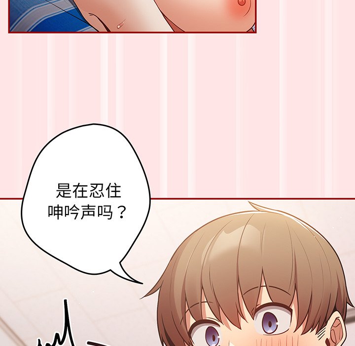 游戏不能这样玩  第22话 漫画图片24.jpg