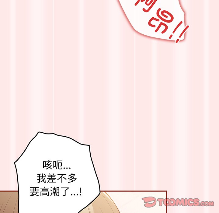 游戏不能这样玩  第23话 漫画图片135.jpg