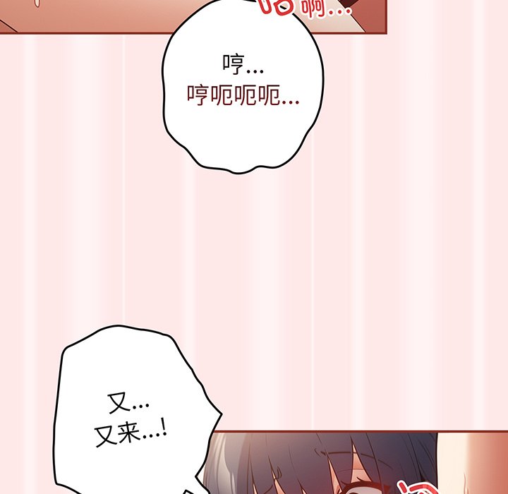 游戏不能这样玩  第23话 漫画图片137.jpg