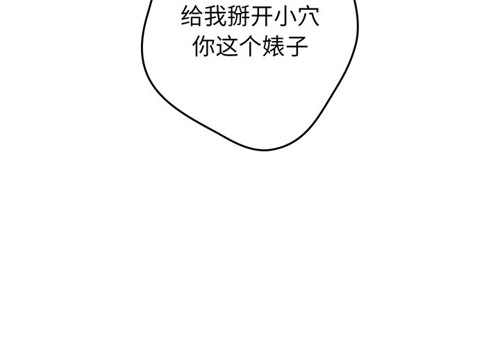 游戏不能这样玩  第23话 漫画图片2.jpg